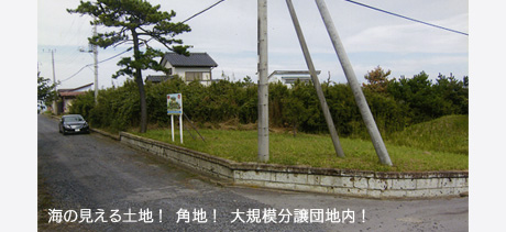 鉾田市沢尻